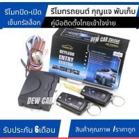 ราคา รีโมทเซ็นทรัลล๊อคแบบเปิด-ปิดประตูรถยนต์ กุญแจพับแบบตรงทรงโตโยต้า (25708755199)