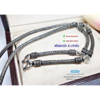 ราคา IT'S ME สร้อยคอเงินแท้92.5% สร้อยห้อยพระ 5 องค์ ลายหกเสา-รมดำ หนัก 4 บาทตัน SM0192 ยาว 24-26 นิ้ว(เนื้อเงินแท้) (16895135669)