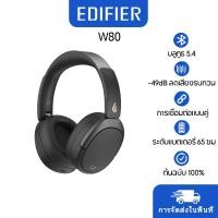 ราคา Edifier W80 หูฟังครอบหูตัดเสียงรบกวนไร้สาย บลูทูธ 5.4 และการเชื่อมต่อ AUX 3.5 มม. แบบมีสาย Hybrid ANC -4dB (29788514536)