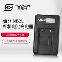 ราคา NB2L เครื่องชาร์จแบตเตอรี่เหมาะสําหรับ Canon 350D G7 G9 S30S40S50 S70 S80 (26443748180)