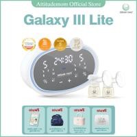 ราคา Attitude mom เครื่องปั๊มนมไฟฟ้ารุ่น Galaxy III Lite (ไม่มีชุดอุปกรณ์นอนปั๊ม) (52204141699)
