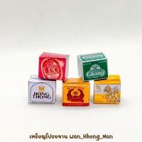 ราคา เหรียญโปรยทานงานบวช แบบกล่องลังเบียร์จิ๋ว 1ชุด พับได้ 100 อัน (แถมกันเสีย5อัน) สีไม่ซีด ไม่ดร๊อป สีสวย คม ชัด (19347696073)