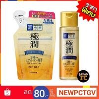 ราคา Hada Labo Premium Lotion แบบถุงเติม 170 ml. (1328507642)