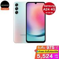 ราคา Samsung galaxy a24 4G (6/128 GB) เครื่องประกันศูนย์ไทย 1 ปี (25159475743)