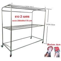 ราคา Hot price! ราวสนาม ราวตากผ้า2เมตร ปรับระดับ3 ระดับ 1.15-1.75 เมตร บาร์ดึงเพิ่มความยาวได้ 1.10 - 2เมตร (9008417717)