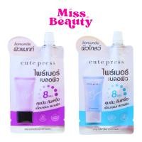 ราคา (ซอง) Cute Press Oil Control Primer คิวท์เพรส ออยล์ คอนโทรล ไพร์เมอร์ 5 กรัม (43970425726)