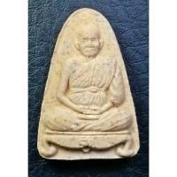 ราคา G4004 หลวงปู่แย้ม ปิยวณฺโณ วัดตะเคียน จ.นนทบุรี พระผงรูปเหมือน ปี 2539 (26191890612)