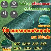 ราคา ผ้าคลุมหญ้า ที่คลุมดิน ผ้าคลุมดิน วัชพืช หญ้าคลุมดิน คลุมหญ้า ผ้าคุมหญ้า คลุมดิน ผ้าคลุม ดิน กําจัด วัชพืช ผ้าคลุมวัชพืช (29607203618)