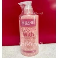 ราคา Aurane Elastin With Moisturizing ออเรน อีลาสติน วิท มอยส์เจอร์ไรซิ่ง จับลอนออเรน Aurané 325 มล. (41825625059)