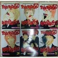 ราคา หนุ่มหล่อเฟี้ยว แปลงโฉมสาว by TOMOKO HAYAKAWA หนังสือการ์ตูน เศษการ์ตูน หนังสือมือสอง (21433920433)