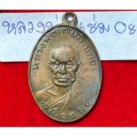 ราคา หลวงพ่อแช่มวัดฉลอง จังหวัดภูเก็ต เหรียญรุ่นแรก ปี 2486 บล็อกยันต์วรรค เนื้อทองแดงผิวทอง รหัส 08 (29407746608)