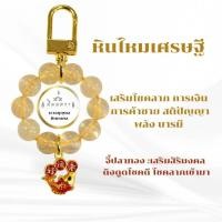 ราคา พวงกุญแจหินไหมเศรษฐี หินแห่งความร่ำรวย จี้ปลาทอง (43220356322)