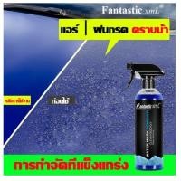 ราคา น้ำยาเช็ดคราบน้ำบนกระจก ล้างคราบน้ำบนกระจก น้ำยาทำความสะอาดกระจก (21680916015)