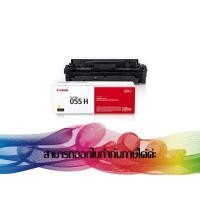 ราคา Canon 055H Y Yellow TONER CANON ORIGINAL (16925805104)