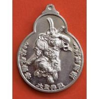 ราคา เหรียญไต่เสี่ยฮุกโจ้ว​ (เจ้าพ่อเห้งเจีย)​ รุ่นแรก ปางชนะ​ วัดสามจีน ปี 2554 เนื้อดีบุก​ ตอกโค้ต หมายเลข 1752 (10003715429)