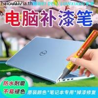ราคา ปากกาสัมผัสคอมพิวเตอร์ Apple Notebook Home Appliance Touch-Up Paint Lenovo Huawei Dell HP MSI โทรศัพท์มือถือ Drop Paint Repair (44602099622)
