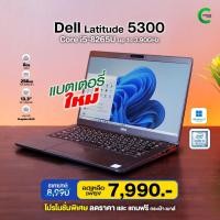 ราคา โน๊ตบุ๊ค Dell Latitude 5300-Core i5 Gen8 /RAM 8GB /SSD 256GB /จอ13.3” HD /สภาพดี By Comdee2you (42311710848)