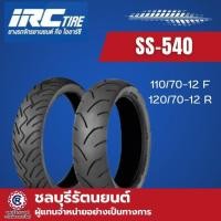 ราคา ยางนอก IRC SS540 SS-540 110/70-12 ,120/70-12 ใส่ GRAND FILANO VESPA (48002834033)