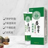 ราคา Yunnnan Materia Medica Lip Healing Balm Lip Mask Balm Lip Balm Cracked Mouth Corner Red Itch Repair Lip (55152168366)