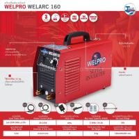 ราคา ตู้เชื่อมอินเวอร์เตอร์ WELPRO WELARC 160 รับประกัน 2 ปีเต็ม Talay Tools (6792118253)