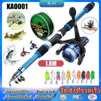 ราคา คันเบ็ดและรอกตกปลา 1.8 ม. คันเบ็ดพร้อมรอกตกปลาและอุปกรณ์ตกปลา 150 ม. สายตกปลาสำหรับการตกปลาแบบครบชุด (22250783941)