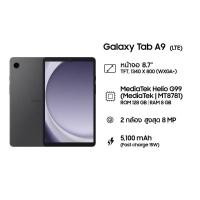 ราคา (เจ้าของขายเอง) Samsung Galaxy Tab A9 LTE (8/128GB) สีดำ แท้ มือสอง ใส่ซิมได้ เพิ่มเมมได้ สภาพใหม่มาก ประกันเหลือยาว (28830572329)