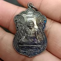 ราคา เหรียญหลวงปู่หงษ์ พรหมปัญโญ พิมพ์ใบเสมา ฉลองอายุ 80 ปี รุ่นที่ 1 เนื้อนวโลหะ (25272023211)