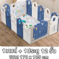 ราคา #มือ 2# คอกกั้นเด็กขนาด 170*105 ซม. (10981941004)