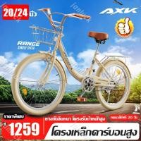 ราคา AXK จักรยาน 24/20 นิ้ว จักรยานพับได้ จักรยานผู้ใหญ่ จักรยานพกพา จักรยานเด็ก เฟรมเหล็กแข็งแรง ทนทาน ลายน่ารัก มีตะกร้ (24242475712)