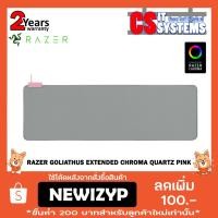 ราคา Razer Goliathus Extended Chroma Quartz Pink (2126037101)