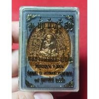 ราคา เหรียญมหายันต์ หลวงปู่ทวด เหยียบน้ำทะเลจืด รุ่น มั่งมีศรีสุข ปี 2556 +พ่อท่านคล้อย วัดภูเขาทอง(เทพเจ้าแห่งความเมตตา) (27130425986)