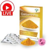 ราคา CurcuminPro คอร์คูมินโปร Curcumin Pro ผลิตภัณฑ์เสริมอาหารผงขมิ้นชันผสมโปรไบโอติก 30แคปซูล Thai Herb #L1 (25526078794)