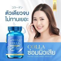 ราคา (สั่งในLiveลด50%)CLสูตรแรง #COLLAGEN #คอลลาเจนเพียว กู้หน้าป้า ผิวหนังเหี่ยว แก่ก่อนวัย ลดริ้วรอย หลุมสิว บำรุงกระดูก (19535535574)