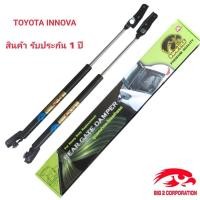 ราคา โช๊คค้ำฝาท้าย โตโยต้า อินโนวา TOYOTA INNOVA 2015-2022 (27273257656)