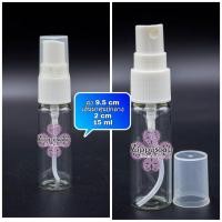 ราคา ขวดสเปรย์แก้ว 15 ml 004997 1 ชิ้น ขนาด2*9.5 cm 6ml (4420615278)