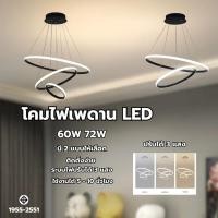 ราคา โคมไฟติดเพดาน ไฟแสงอุ่น ไฟled โคมไฟแขวน ไฟระย้าเพดาน โคมไฟระย้าโมเดิร์น Ceiling lights ความอุ่นได้ (25692328107)