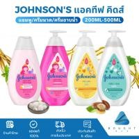 ราคา Johnson's จอห์นสัน เบบี้ แชมพูเด็ก ครีมอาบน้ำเด็ก แอคทีฟ คิดส์ 500ml ครีมนวดผม 200มล. และ Top-to-Toe 500 ml (25835335771)