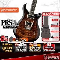 ราคา PRS SE Custom 24 Quilt สี Black Gold Sunburst กีต้าร์ไฟฟ้า PRS Electric Guitar - เต่าแดง (26327383323)