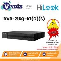 ราคา Hilook DVR-216Q-K1(C)(S) เครื่องบันทึกภาพ TURBO HD DVR 8-ch 1080p 1U H.265 DVR By Vnix Group (23974315744)