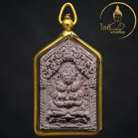 ราคา ขุนแผนล้านนา พญาเขาคำ เลี่ยมกรอบผ่าหวายเม็ดมะยม ชุบทองจิวเวลรี่ รุ่นเสน่ห์นางหลง เนื้อชมพูเสน่ห์เมตตาหลวง มากรักมากเมีย (25043942843)