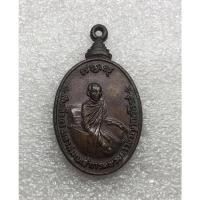 ราคา เหรียญสมเด็จพระมหาสมณเจ้า กรมพระยาวชิรญาณวโรรส วัดบวรฯ ครบ 84 ปี โรงเรียนวัดบวร ปี 2521 (18670564786)