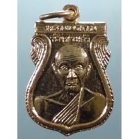 ราคา Antig Plus 2036 เหรียญเสมา รุ่นแรก หลวงพ่อกัน วัดเขาแก้ว อำเภอพยุหะคีรี จังหวัดนครสวรรค์ สร้างปี 2508 (29874621209)