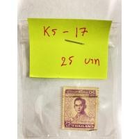 ราคา แสตมป์เก่าเก็บ-ร.9 ชุดที่5_K5-17 (10838120405)
