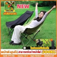 ราคา เก้าอี้กลางแจ้ง เก้าอี้สนามทรงรังนก เก้าอี้แคมป์ปิ้ง (หลังสูง90 cm.) รับน้ำหนักได้สูงสุด 300กก. พับ (26757705193)