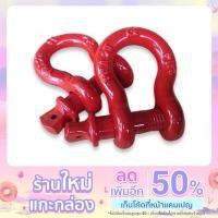ราคา ห่วงโอเมก้ากันชนท้าย มีหลายขนาด (15737422924)