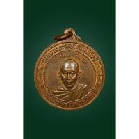 ราคา เหรียญกรมพระยาปวเรศวริยาลงกรณ์ และ กรมพระยาวชิรญาณวโรรส วัดบวรนิเวศ ปี 2514 (40327443584)