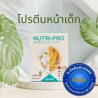 ราคา โปรตีนหน้าเด็​ก​ NUTRI-PRO Nutripro โปรตีนนูทริโปร​ โปรตีน​​ Legacy​ (24662420077)