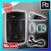 ราคา PROEURO TECH KF 15U ตู้ลำโพงเคลื่อนที่ล้อลาก + ไมค์ลอยคู่ UHF KF15U PA SOUND CENTER พีเอ ซาวด์ เซนเตอร์ KF 15 U (9134813502)