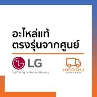 ราคา COMPRESSOR LG PART NO.TBZ34916102 คอมเพรสเซอร์ แอร์แอลจี อะไหล่แท้เบิกศูนย์ฯ (29942933108)