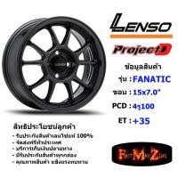 ราคา Lenso Wheel ProjectD FANATIC ขอบ 15x7.0" 4รู100 ET+35 สีHDW แม็กเลนโซ่ ล้อแม็ก เลนโซ่ lenso15 แม็กรถยนต์ขอบ15 (23019887328)